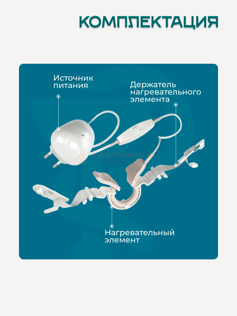 Аппарат Фея УТЛ 01 купить в Краснодаре, цена