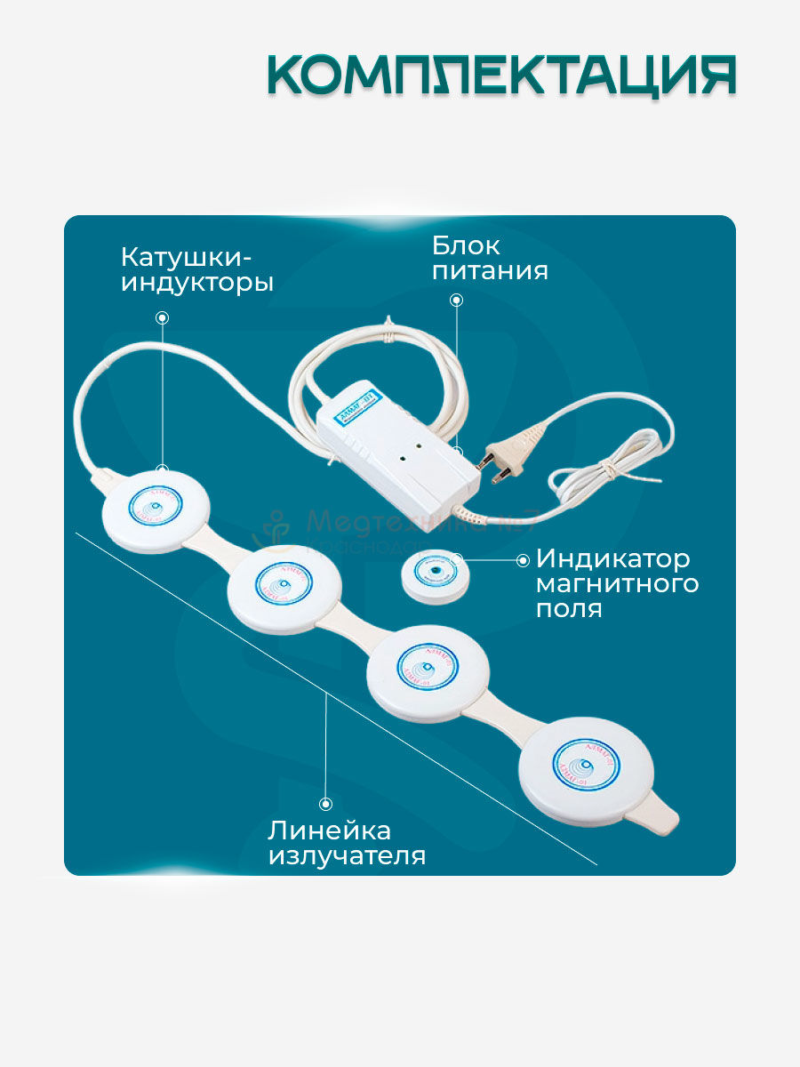 Аппарат Алмаг 01 Купить В Краснодаре Недорого По Выгодной Цене