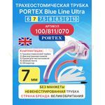 Трахеостомическая трубка Blue Line Ultra 7 мм, 1 шт. без манжеты
