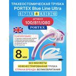 Трахеостомическая трубка Blue Line Ultra 8 мм, 1 шт. без манжеты