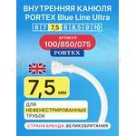 Сменная внутренняя канюля для трахеостомической трубки Blue Line Ultra 7,5 мм, 1 шт.