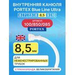 Сменная внутренняя канюля для трахеостомической трубки Blue Line Ultra 8,5 мм, 1 шт.