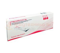 Экспресс-тест на антиген COVID-19 (SARS-CoV-2 Ag) РЭД, аналог ПЦР