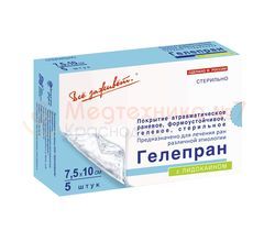 Повязка на рану Гелепран с лидокаином 7,5 х 10 см, гидрогелевая, обезболивающая