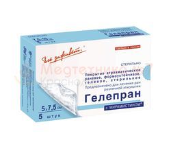 Повязка на рану Гелепран с мирамистином 5 х 7,5 см, гидрогелвая, антимикробная коробка
