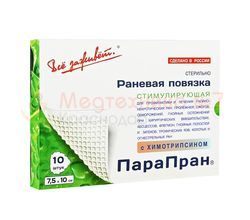 Повязка на рану Парапран с химотрипсином 7,5х10 см, очищающая, атравматическая