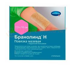 BRANOLIND N повязки с перуанским бальзамом стерильные (7,5х10 см)