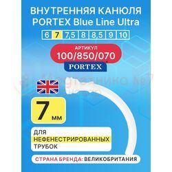 Сменная внутренняя канюля для трахеостомической трубки Blue Line Ultra 7 мм, 1 шт.