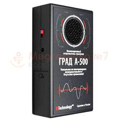 Ультразвуковой отпугиватель грызунов Град А 500