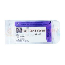 ПГА-90 нить полигликолидная фиолетовая, USP 2-0, 75 см, с иглой HR-20