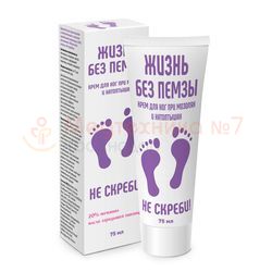 Крем для ног при мозолях и натоптышах «Жизнь без пемзы. Не скреби!» 75 мл