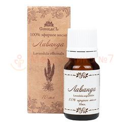 Эфирное масло Лаванды Спивакъ, 10 мл