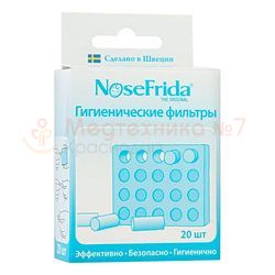 Сменные фильтры для аспиратора NoseFrida одноразовые, 20 шт