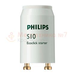 Стартер Philips S10 4-65W