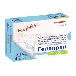 Повязка на рану Гелепран с лидокаином 5х7,5 см, гидрогелевая, обезболивающая