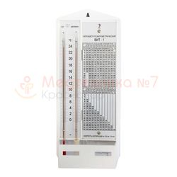 Гигрометр психрометрический ВИТ-1, Термоприбор