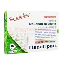Повязка на рану Парапран с химотрипсином 7,5х10 см, очищающая, атравматическая