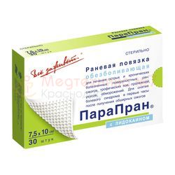 Повязка на рану ПараПран с лидокаином 7,5х10 см, сетчатая, обезболивающая коробка