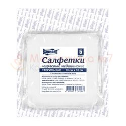 Салфетки марлевые медицинские стерильные Вариант