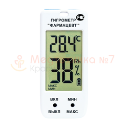 Гигрометр Фармацевт ТМФЦ-100 с поверкой