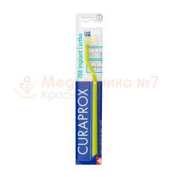 Зубная щетка для имплантов и ортоконструкций Curaprox Implant Ortho CS708