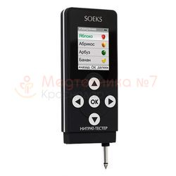 Нитратомер Соэкс 2