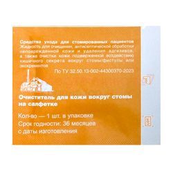 Очиститель для кожи вокруг стомы на салфетке Дельмедпром