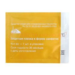 Защитная пленка для стомы на салфетке Дельмедпром