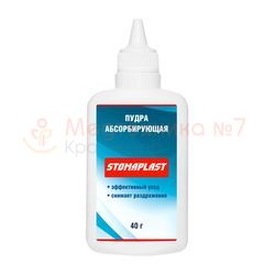 Пудра абсорбирующая STOMAPLAST, 40 гр.