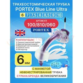 Трахеостомическая трубка Blue Line Ultra 6 мм, 1 шт. с манжетой