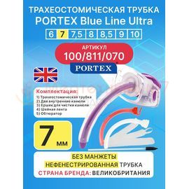 Трахеостомическая трубка Blue Line Ultra 7 мм, 1 шт. без манжеты