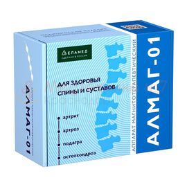 Алмаг 01 прибор магнитотерапии