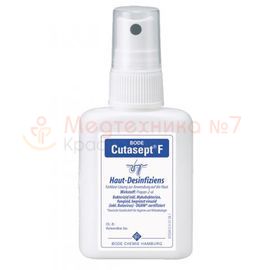 Антисептик спрей 50 мл Кутасепт Ф