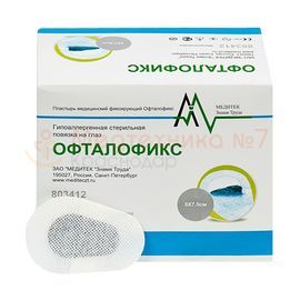 Пластырь для глаз (окклюдер) Офталофикс светозащитный 5х7,5 см, 50 шт