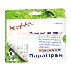 Повязка на рану Парапран с химотрипсином 5х7,5 см, очищающая, атравматическая