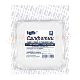 Салфетки марлевые медицинские стерильные Вариант