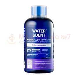Жидкость для ирригатора Waterdent «Отбеливающая», 500 мл