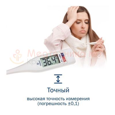 Высокая точность измерения с погрешностью 0,1 Высокая точность измерения с погрешностью 0,1