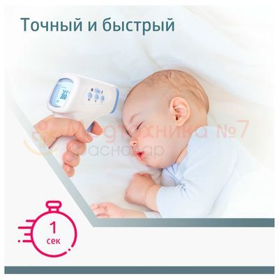 Точный и быстрый градусник B.Well WF-4000