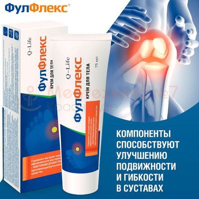 Фулфлекс крем