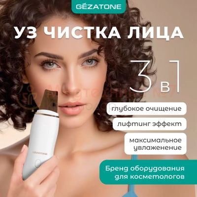 Преимущества УЗ чистки