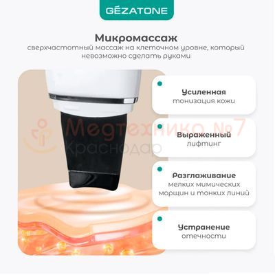 Результаты проведения микромассажа кожи