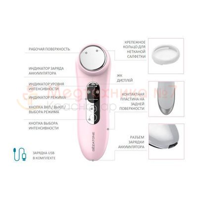 Составные элементы массажера Gezatone Bio Sonic m776 Galvanic Beauty SPA Plus