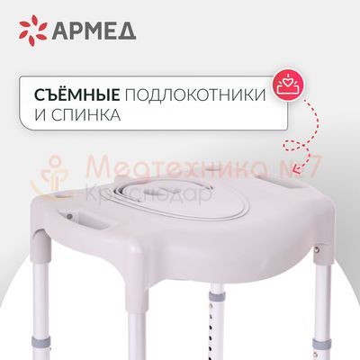 Кресло-туалет Armed 027 разборная конструкция