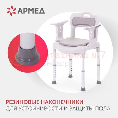 Кресло-туалет Armed 027 с резиновыми наконечниками