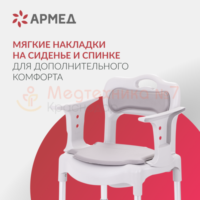 Кресло-туалет Armed 027
