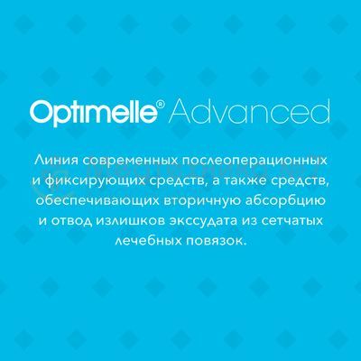 Линия Optimelle Advanced