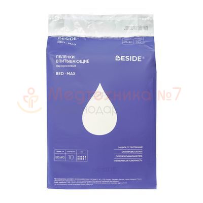 Пеленки впитывающие BESIDE 80х90 см, 10 шт