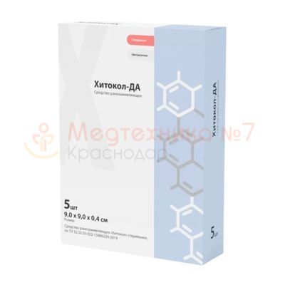 Средство ранозаживляющее Хитокол-ДА 9х9х0,4 см, 5 шт