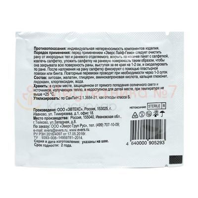 Способ применения